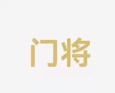 一个成功的